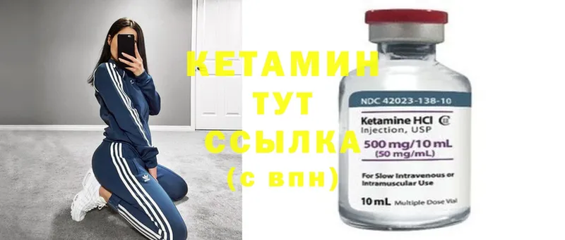 как найти   Кандалакша  Кетамин ketamine 